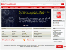 Tablet Screenshot of interamerican.gr